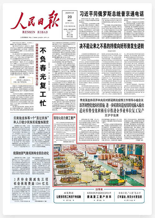 1589263623392285X92Z.jpg 配图1.jpg